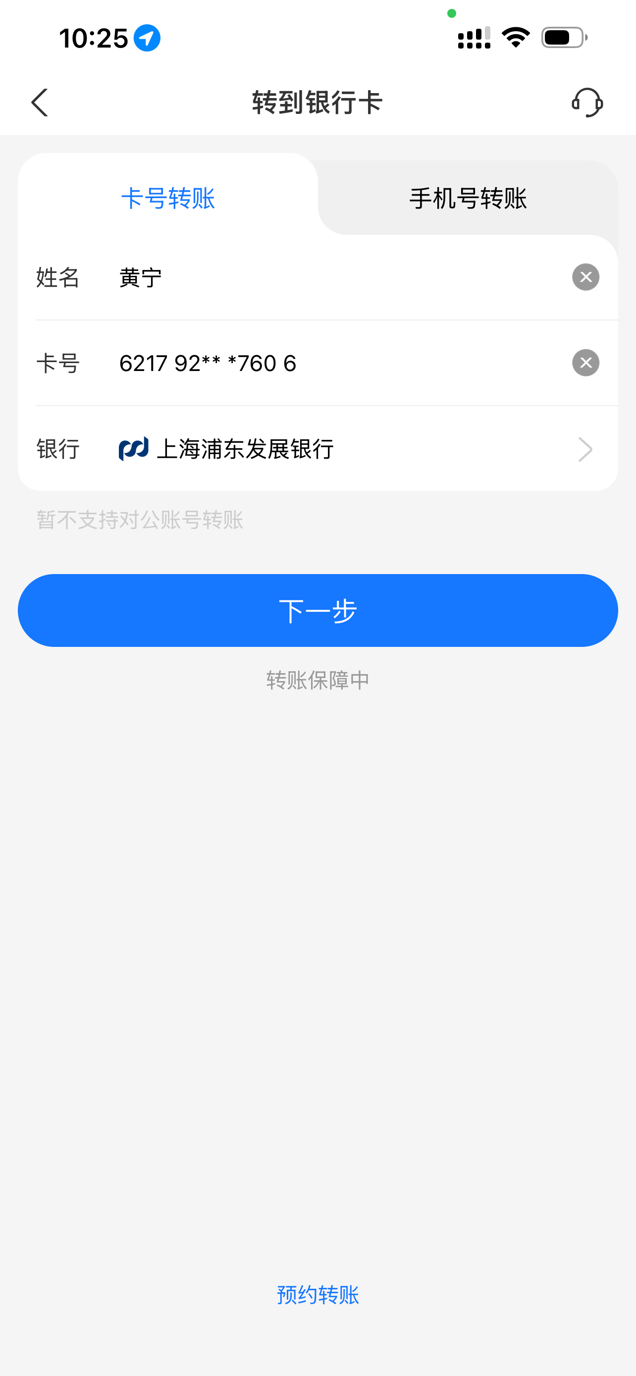 隐藏卡号版样式
